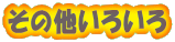 ̑낢